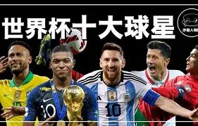粤超联赛,四轮角逐落,广汽行致互,世界杯直播,2026世界杯,直播平台,赛事直播,体育频道