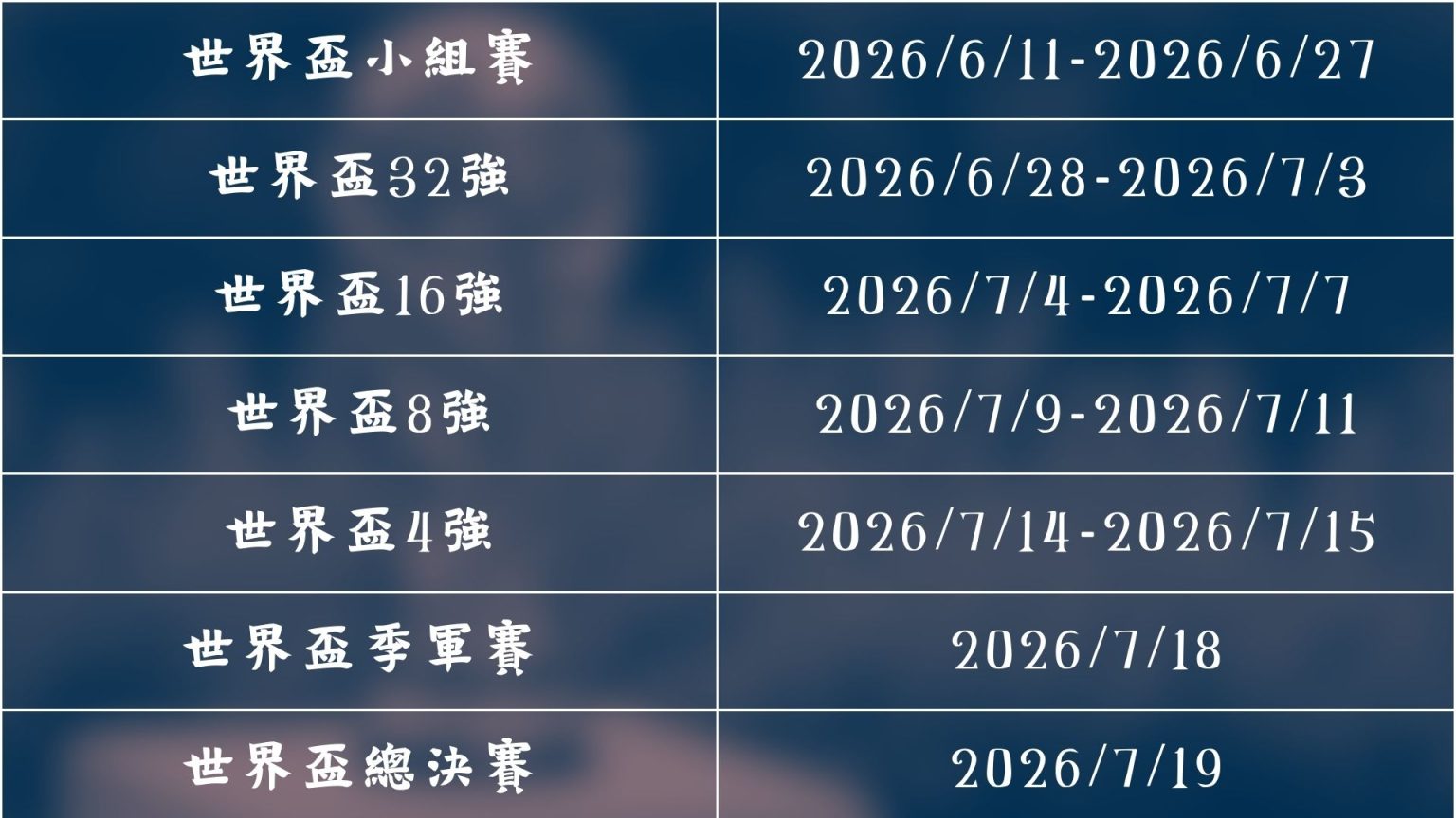 马丁预测巴,黎球迷将发,出挑衅,世界杯直播,2026世界杯,直播平台,赛事直播,体育频道