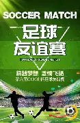 阿斯顿维拉,迎来阿什利,扬回归,世界杯直播,2026世界杯,直播平台,赛事直播,体育频道