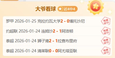 遗世球迷亲,属怒斥戴琳,恶言相向,世界杯直播,2026世界杯,直播平台,赛事直播,体育频道