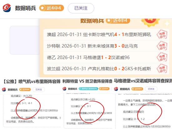 震撼,三大教头齐,离职,世界杯直播,2026世界杯,直播平台,赛事直播,体育频道