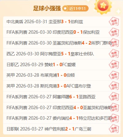 岁荷甲金靴,早成父,岁儿子足球,世界杯直播,2026世界杯,直播平台,赛事直播,体育频道