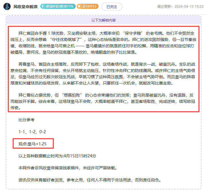 外网点赞生,出色表现,光追流畅,世界杯直播,2026世界杯,直播平台,赛事直播,体育频道