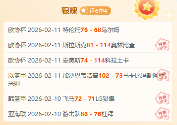 广州队中超,轮大胜青岛,艾克森帽子,世界杯直播,2026世界杯,直播平台,赛事直播,体育频道
