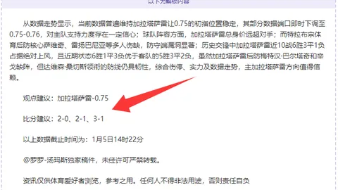 “红魔激情燃情，主场旗帜挥舞，歌声齐鸣共谱曼联辉煌篇章！”
